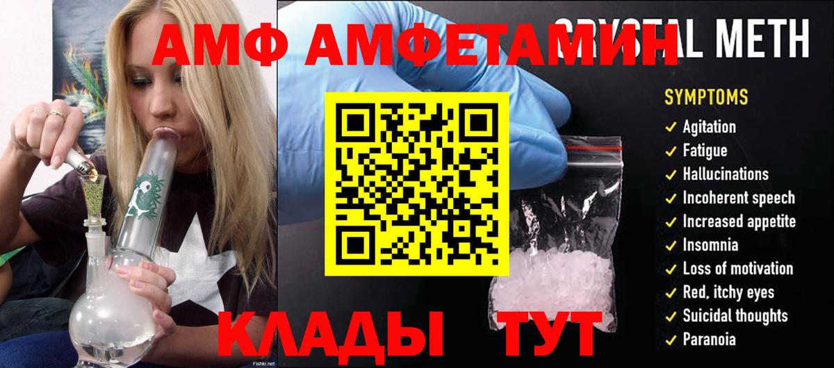 Amphetamine 98% Сорочинск