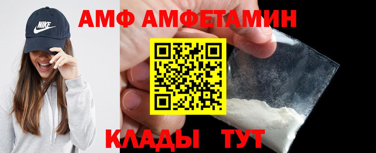 Amphetamine Розовый  Вход с VPN  Сорочинск 