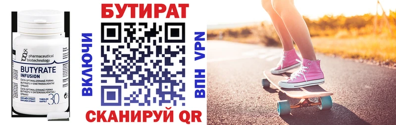 ОМГ ОМГ онион  Сорочинск  БУТИРАТ BDO 33% 