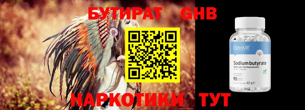 Бутират BDO 33% Сорочинск