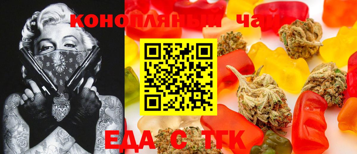 Canna-Cookies марихуана  Вход с VPN  Сорочинск 