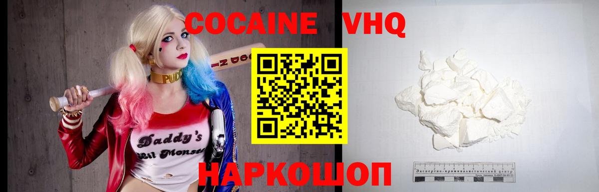 КОКАИН  Вход с VPN  Сорочинск  COCAIN FishScale  КОКАИН Columbia 