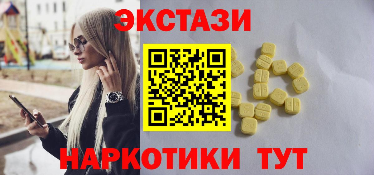 Экстази MDMA Сорочинск