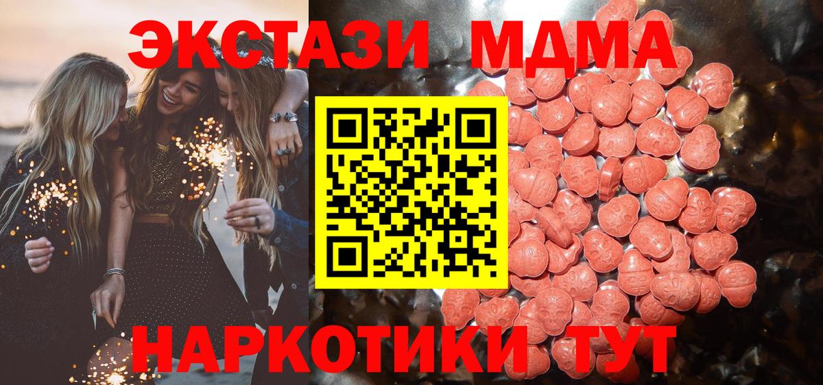 Сорочинск  сайты даркнета наркотические препараты  наркотики  Ecstasy 300 mg  Вход с VPN  Ecstasy 300 mg 