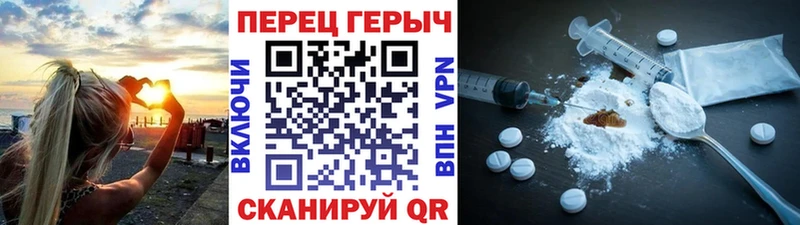 Героин герыч Сорочинск