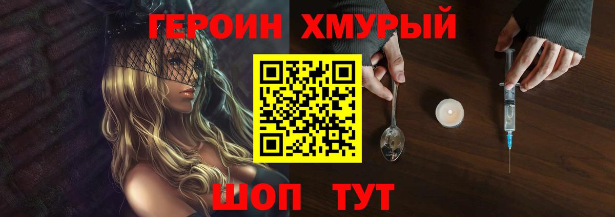 Сорочинск  ГЕРОИН гречка  Вход с VPN 