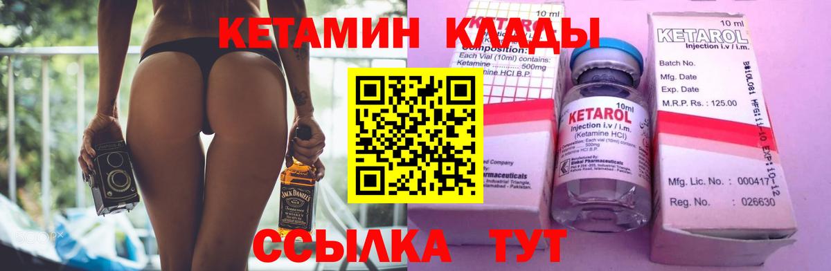 Кетамин VHQ  Вход с VPN  Сорочинск 