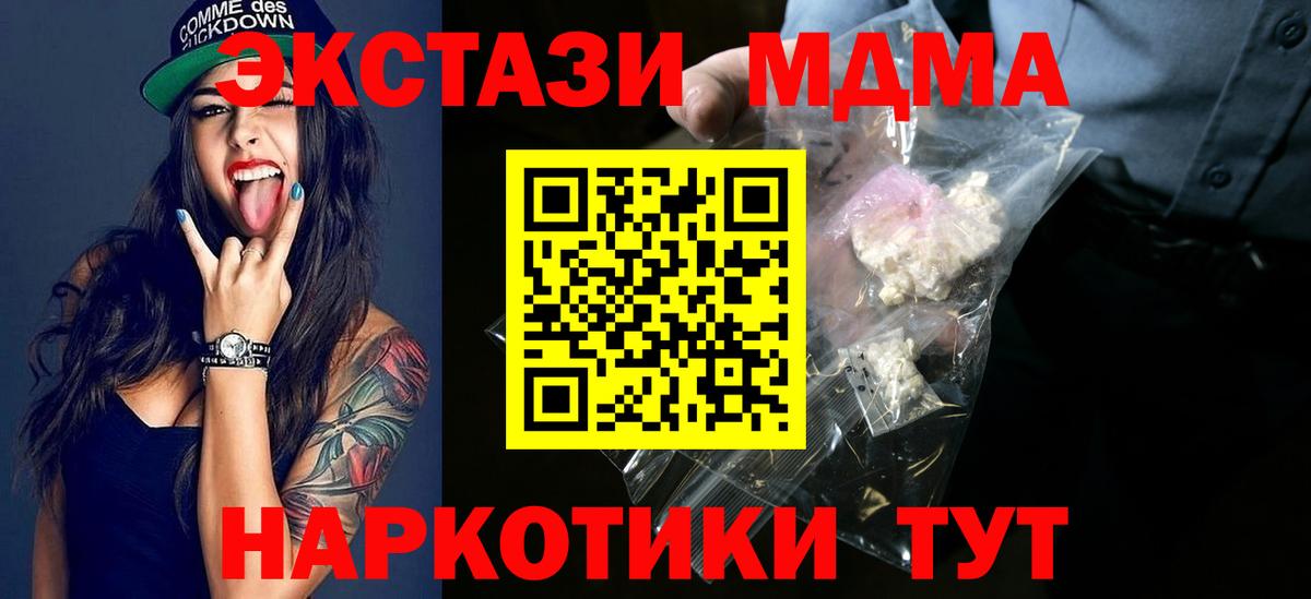 Сорочинск  МДМА  Вход с VPN  MDMA VHQ  MDMA crystal 