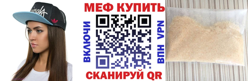 МЕФ 4 MMC  хочу   Сорочинск 