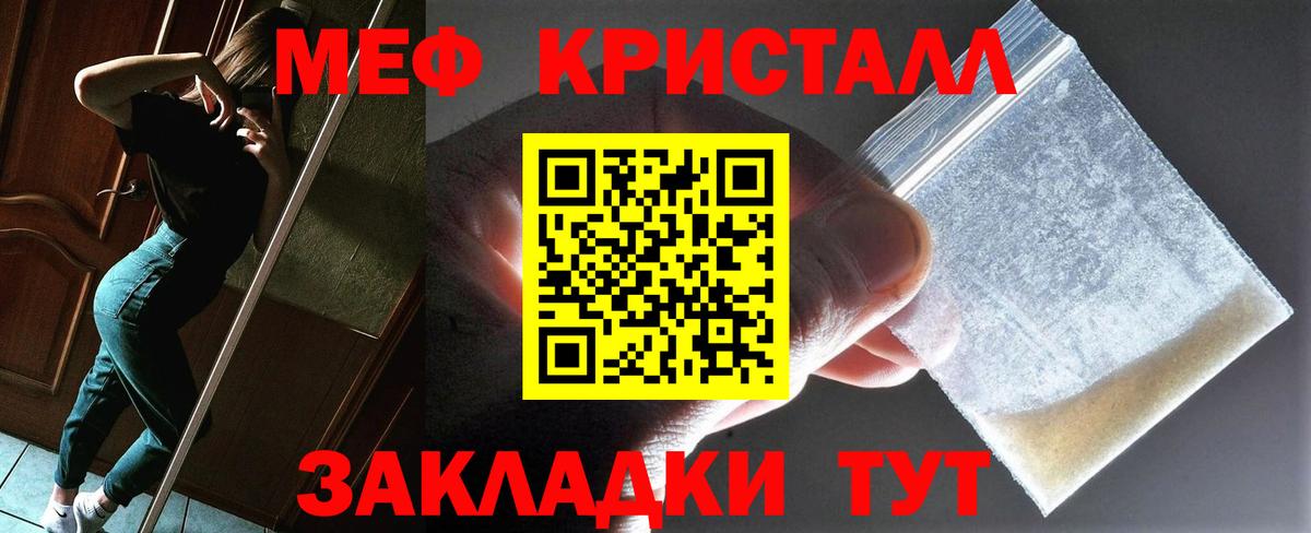 МЯУ-МЯУ  Вход с VPN  Сорочинск  Мефедрон кристаллы  Мефедрон  Меф мука 