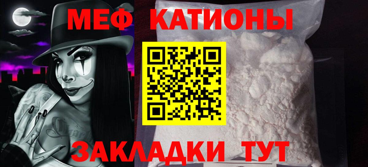 МЕФ  Сорочинск