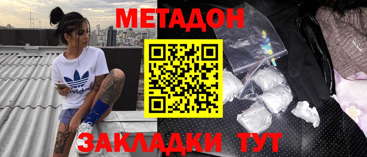 МЕТАДОН белоснежный  МЕТАДОН кристалл  блэк спрут tor  Сорочинск  Вход с VPN 