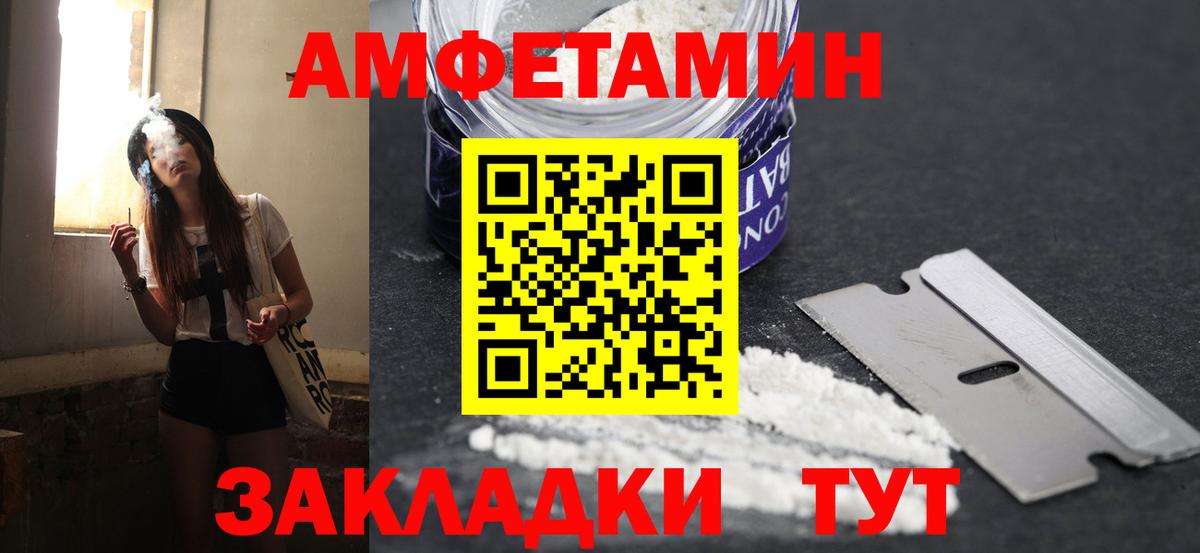 МЕТАМФЕТАМИН Декстрометамфетамин 99.9% Сорочинск