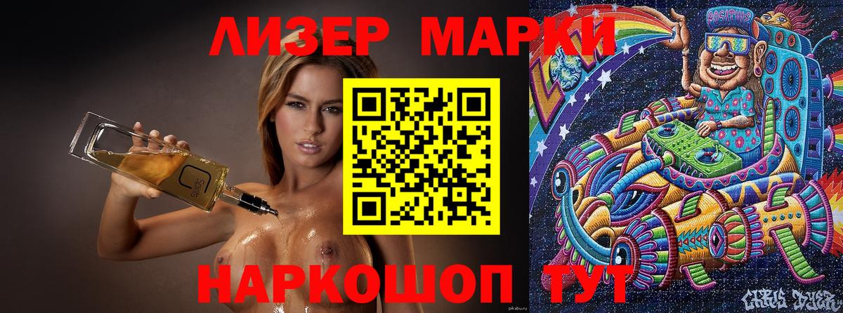 Сорочинск  Марки N-bome 1500мкг  Марки N-bome 1500мкг  Вход с VPN 