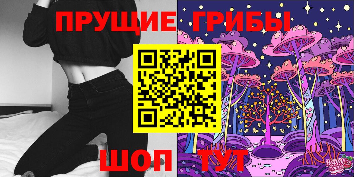 Галлюциногенные грибы мицелий  Вход с VPN  Галлюциногенные грибы Cubensis  Сорочинск 