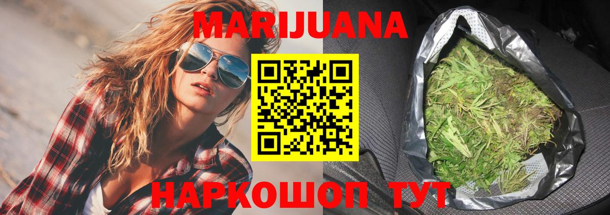 Бошки Шишки семена  Бошки марихуана сатива  Сорочинск  Вход с VPN  Марихуана Ganja  Каннабис LSD WEED 
